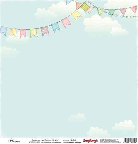 Односторонній папір Забава: Прапорці 30,5 х30, 5 см від ScrapBerry's