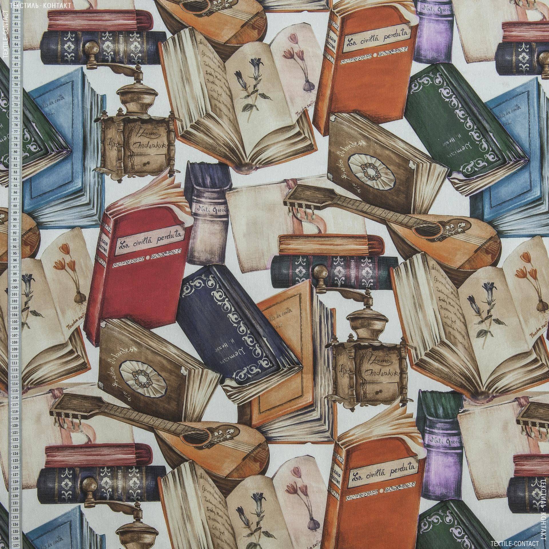 Декоративна тканина, іроіда, книги, бавовна 50%, 176г / м, 50x70 см
