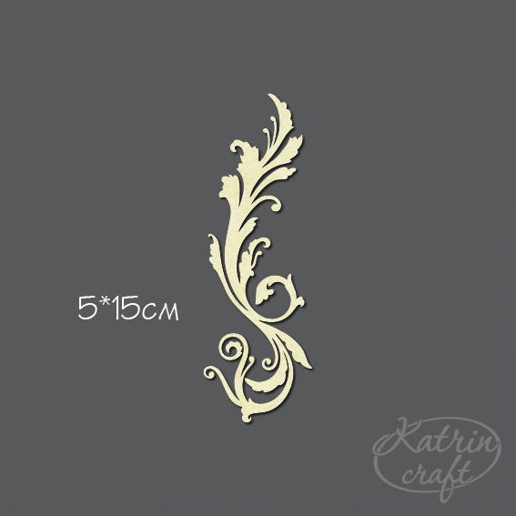 Чіпборд Завиток трав'яний №2 5x15см середній від Katrin Craft