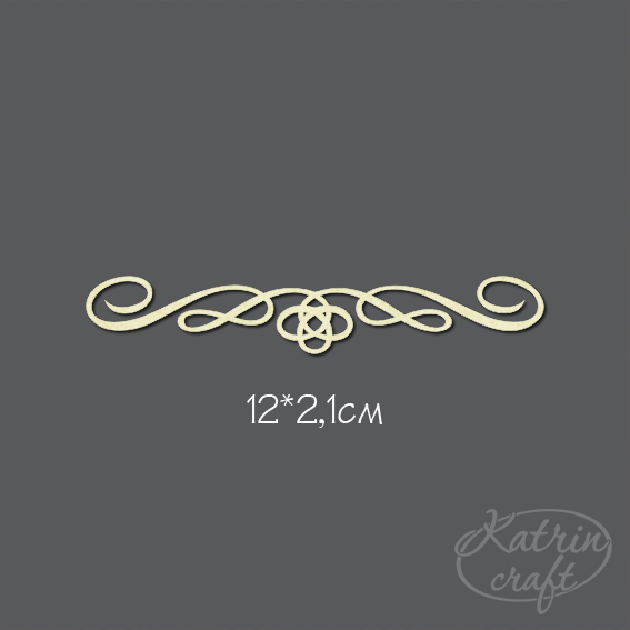 Чипборд Виньетка №7 12x2,1см от Katrin Craft
