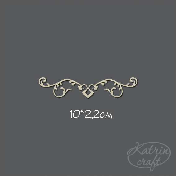 Чипборд Виньетка №6  10x2,2см от Katrin Craft