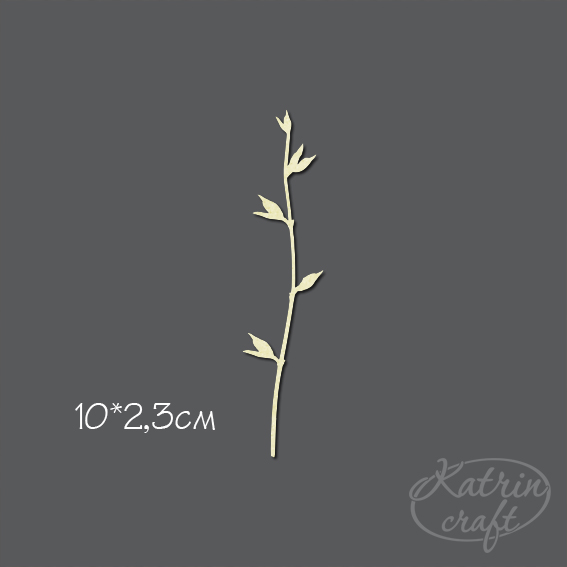 Чипборд Молодой побег маленький 10x2,3см от Katrin Craft