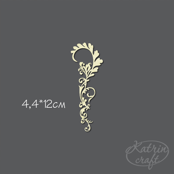 Чіпборд Завиток трав'яний маленький 4,4x12см від Katrin Craft