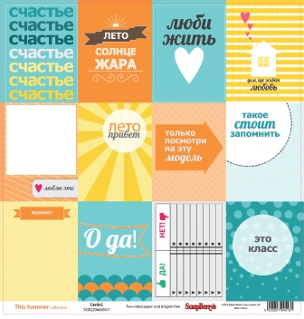 Двосторонній скраппапір Літні картки 1 30х30 см від Scrapberry's