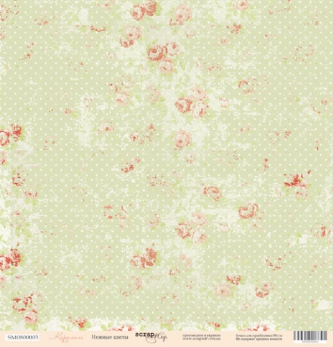 Лист бумаги 30x30 Нежные цветы из коллекции Карамель Scrapmir
