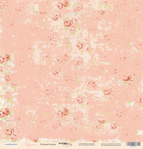 Лист бумаги 30x30 Розовый туман из коллекции Карамель  от Scrapmir