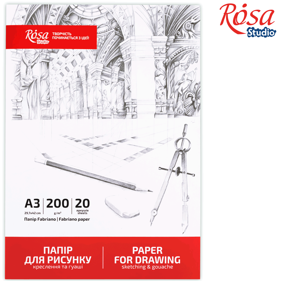 Папка для рисунку, креслення та гуаші А3 (29,7х42см), 20л, дрібне зерно, 200г/м2, ROSA Studio