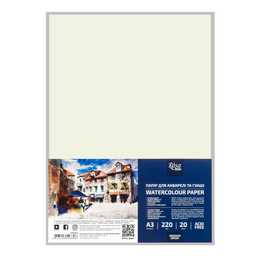 Папір для акварелі, пакет, А3 (29,7*42см), 220г/м2, 20л, середнє зерно, ROSA Studio