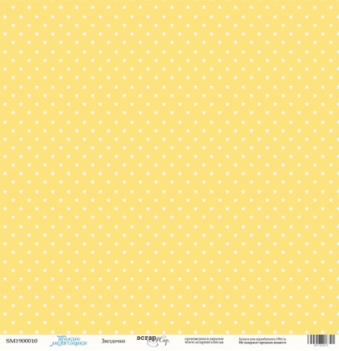 Лист бумаги 30x30 Звездочки из коллекции Такие Мальчишки от Scrapmir