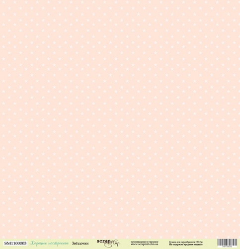 Лист бумаги 30x30 Звёздочки из коллекции Хорошее Настроение от Scrapmir
