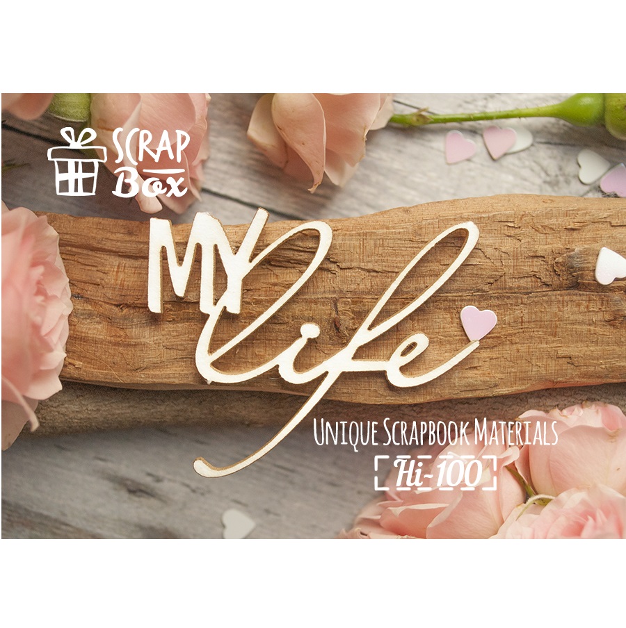 Чіпборд напис "My Life", розмір 50 * 40 мм від Scrapbox