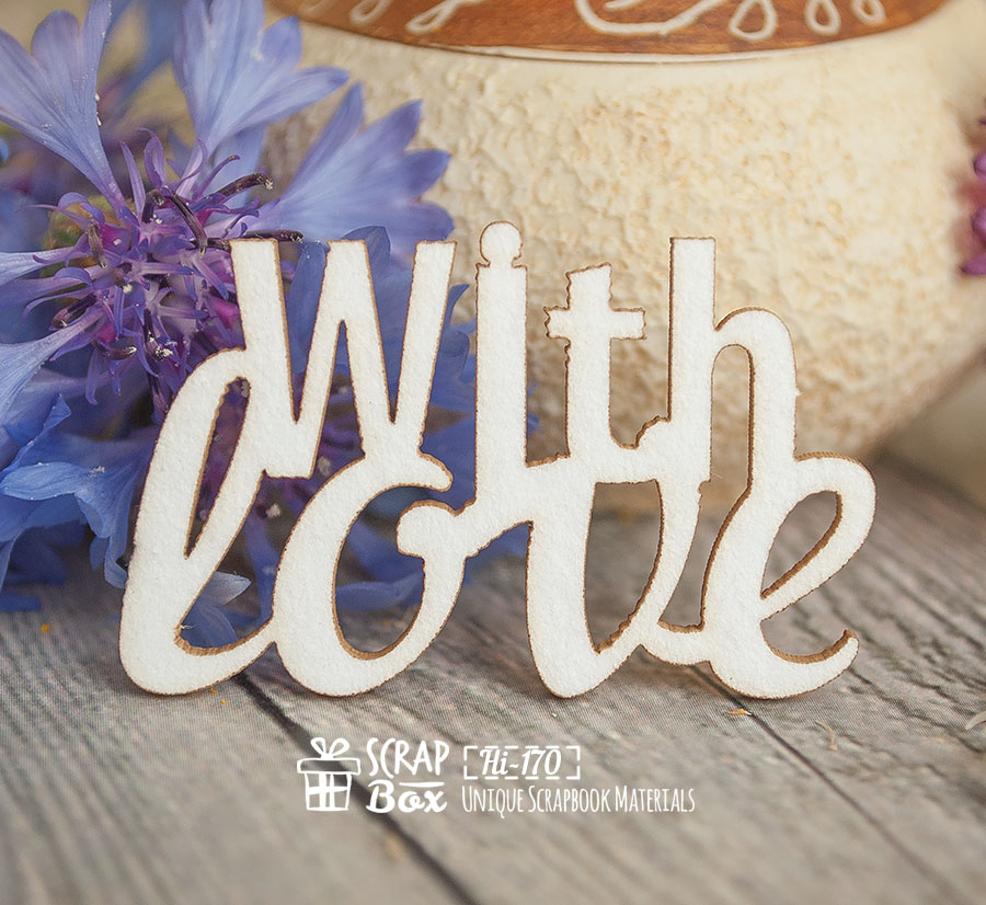 Чіпборд напис "With love", розмір 40 * 25 мм від Scrapbox