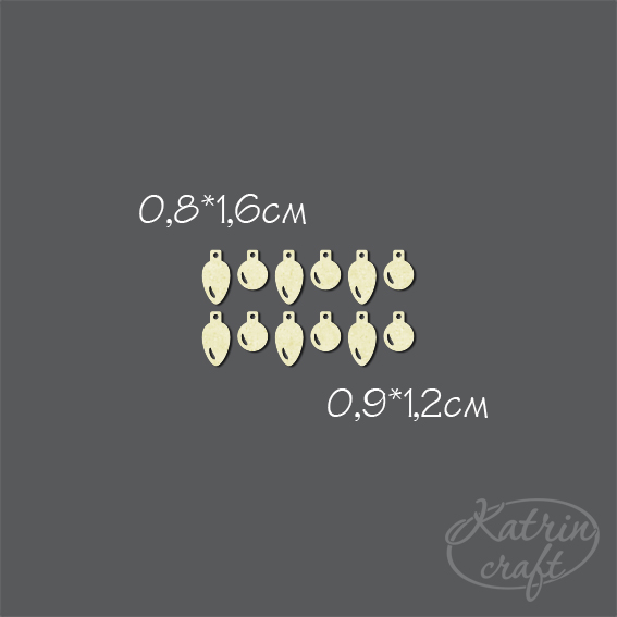 Чіпборд Набір новорічних лампочок 12шт 0,8x1,6см і 0,9x1,2см від Katrin Craft