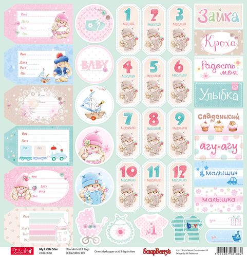Односторонняя бумага Малыши 1 30,5х30,5 см от ScrapBerry's