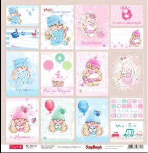 Односторонняя бумага Малыши 2(русский) 30,5х30,5 см от ScrapBerry's