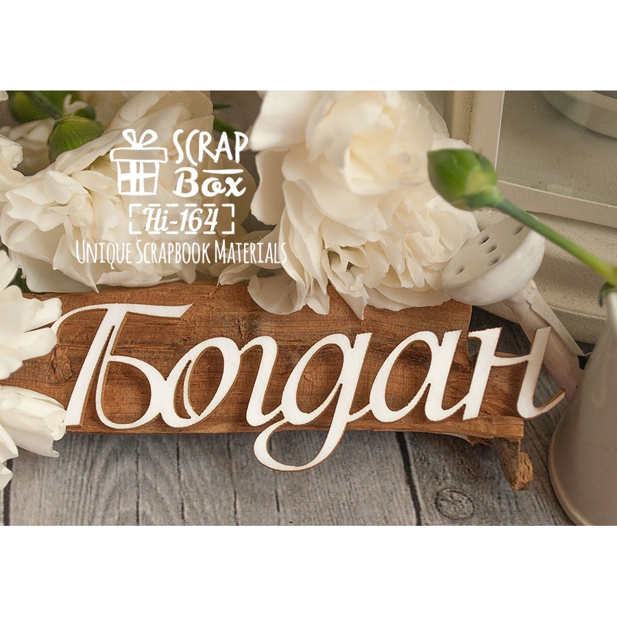 Чипборд Богдан 32 x 90 мм от Scrapbox