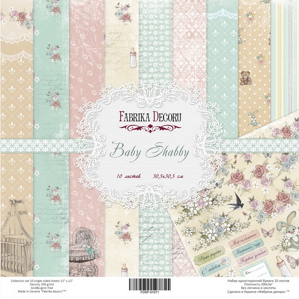 Набор скрапбумаги Baby Shabby, 30.5*30.5 см от Фабрика Декора