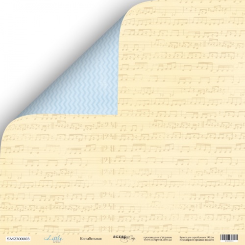 Аркуш двостороннього паперу Колискова 30x30 від Scrapmir