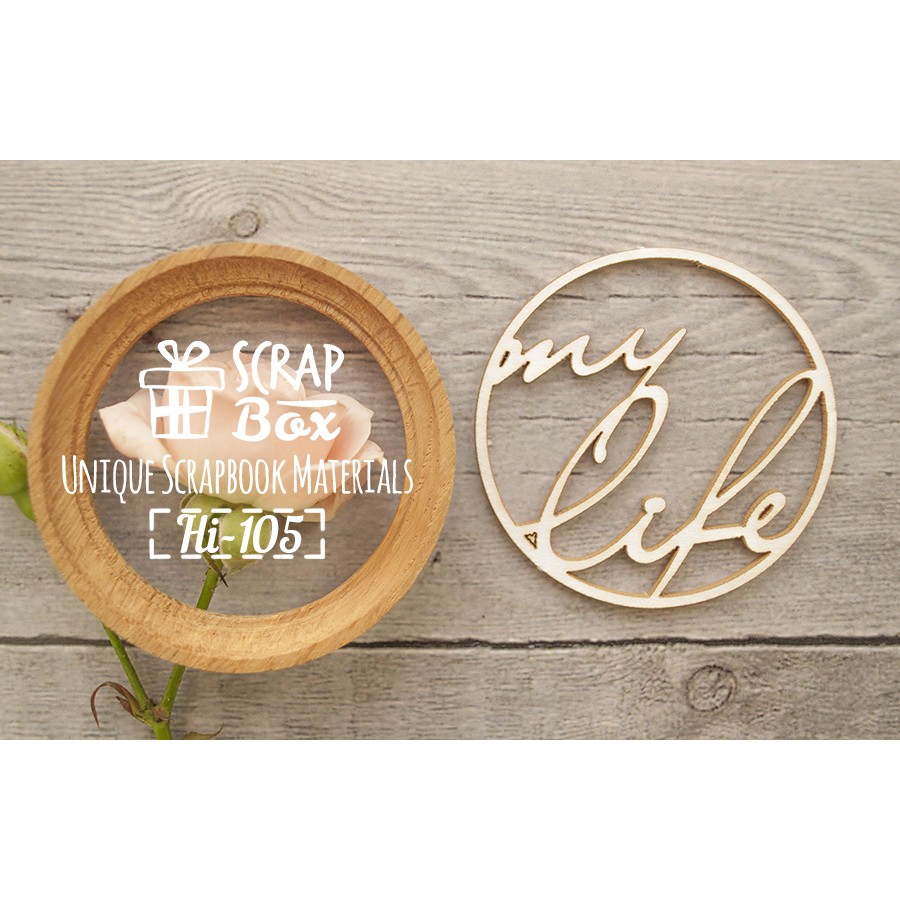 Чіпборд кругла рамка "My Life", розмір 50 * 50 мм від Scrapbox