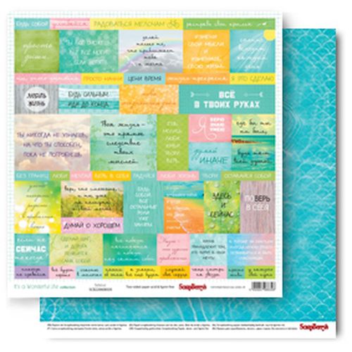 Аркуш паперу Рай на землі, 30 * 30 см, 190 г / м2 від ScrapBerry's