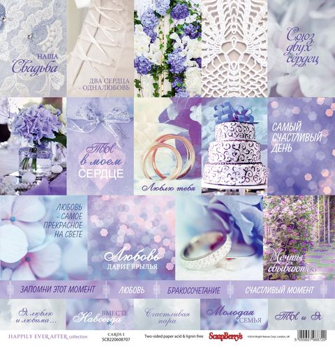 Лист бумаги Карточки 1, 30*30 см, 190 г/м2 от ScrapBerry's
