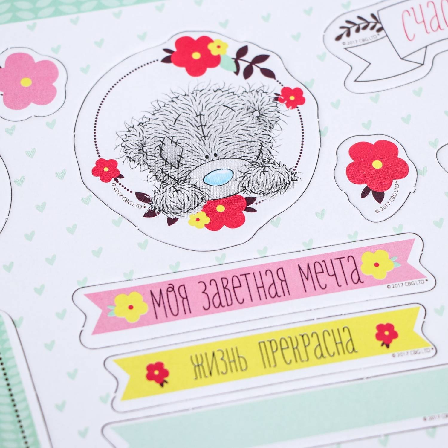 Чіпборд вирубний для скрапбукінгу, Щастя це просто, Me to You, 29,5х29,5 см, АртУзор