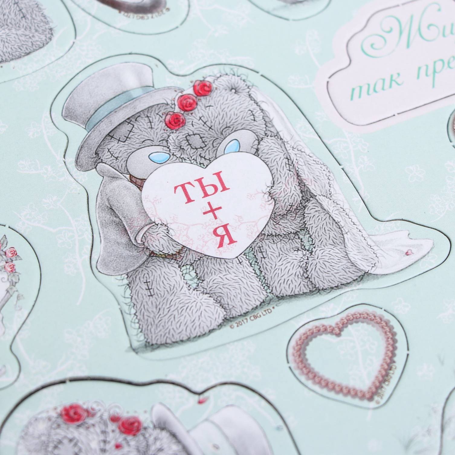 Чіпборд вирубний для скрапбукінгу, Найщасливіший день, Me to You, 29,5х29,5 см, АртУзор