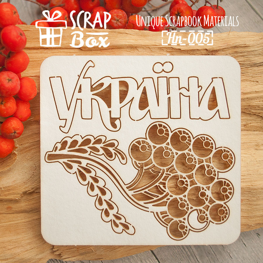 Чіпборд "З написом Україна і гілкою горобини", 89 * 90 мм від Scrapbox