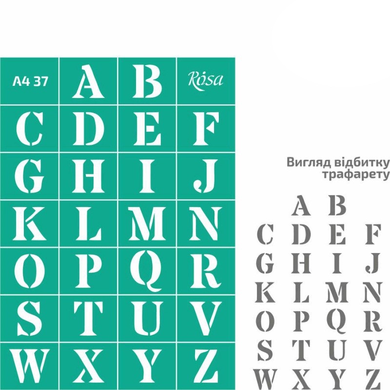 Трафарет багаторазовий самоклеючий, №37, Алфавіт А4 (21х29,7см), ROSA TALENT