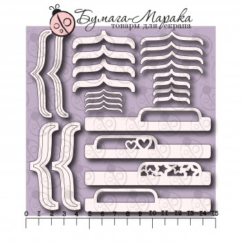 Чипборд набор "Скобки" №1, 15*15 см, 30 шт