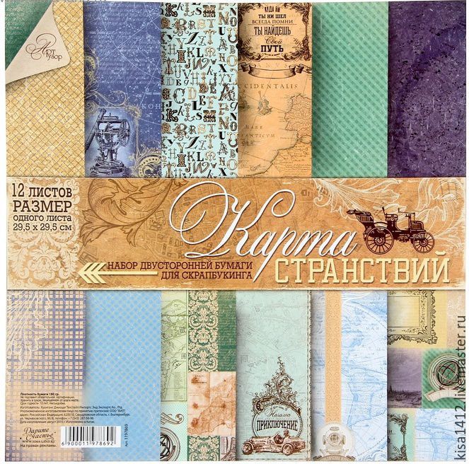 Набор бумаги "Карта Странствий", 12 листов, 30*30 см, 160 г/м2 от АртУзор