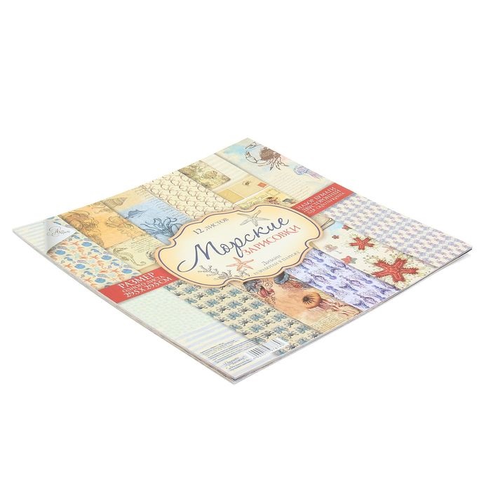 Набір двостороннього паперу "Морські замальовки", 12 л, 29,5 * 29,5 см, 160 г / м2 від АртУзор