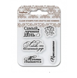 Набор штампов Самый лучший день №7, 7*7 см, ScrapBerry's