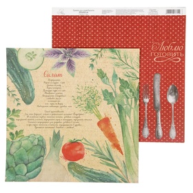 Бумага для скрапбукинга "Вкуснейший салат", 29,5*29,5 см 180 гр/м2 от АртУзор