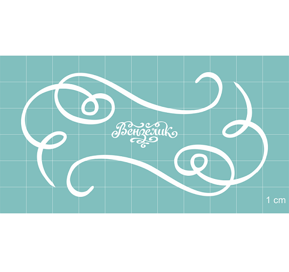 Чіпборд набір вензелями 23, 94 * 47 мм від Вензелік