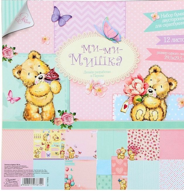 Набор бумаги "Ми-Ми-Мишки", 12 листов, 29,5*29,5 см от АртУзор