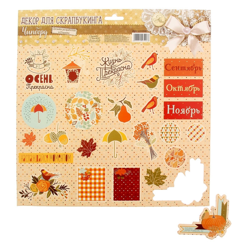 Чіпборд вирубний для скрапбукінгу "Осінній", 29,5 * 29,5 см від АртУзор