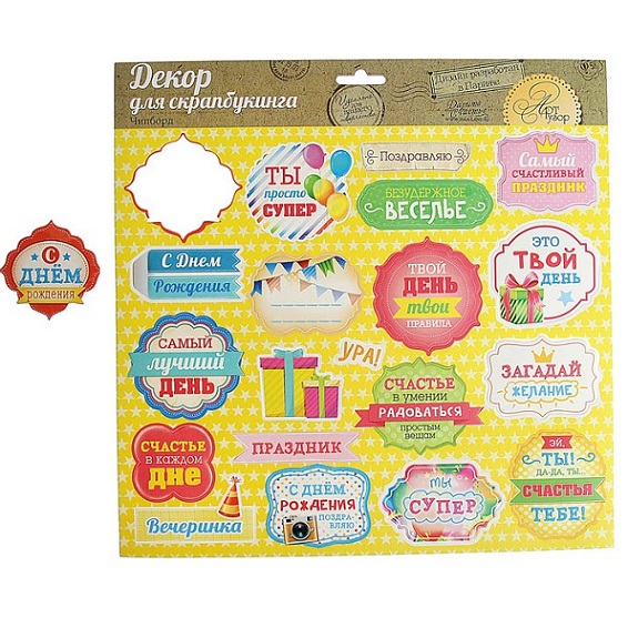 Чіпборд вирубний "З Днем Народження!", 29,5 х 29,5 см від АртУзор