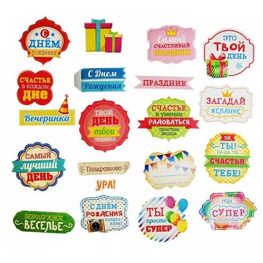 Чіпборд вирубний "З Днем Народження!", 29,5 х 29,5 см від АртУзор