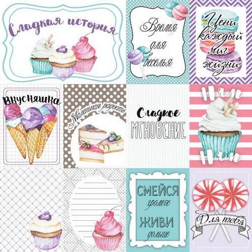 Набор картинок для декорирования "Candy Shop" №1 от Фабрики Декора