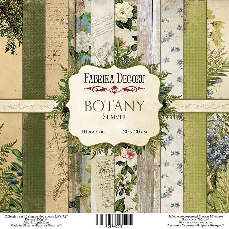 Набір скраппаперу "Botany summer", 10 л, 20 * 20 см від Фабрика Декору