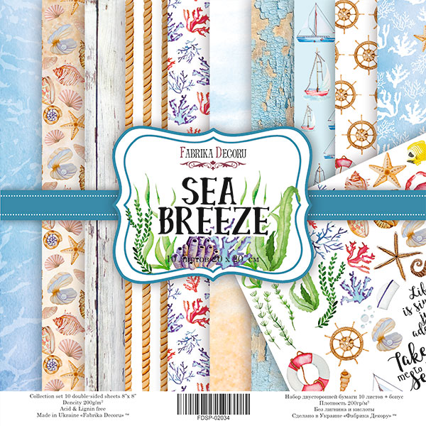 Набор скрапбумаги "Sea Breeze", 10 л, 20*20 см Фабрика Декора