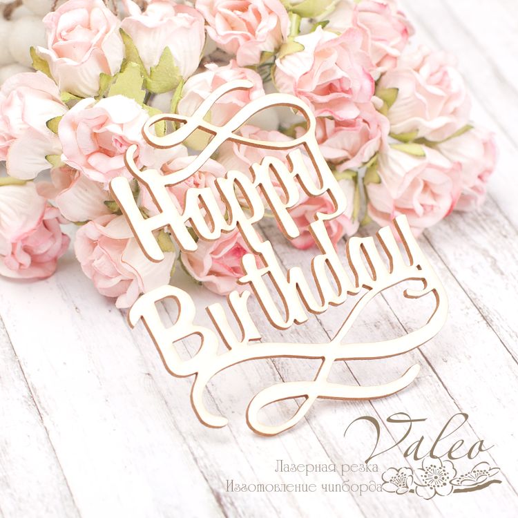 Чіпборд Happy Birthday 74 * 79мм vl2023 Valeo