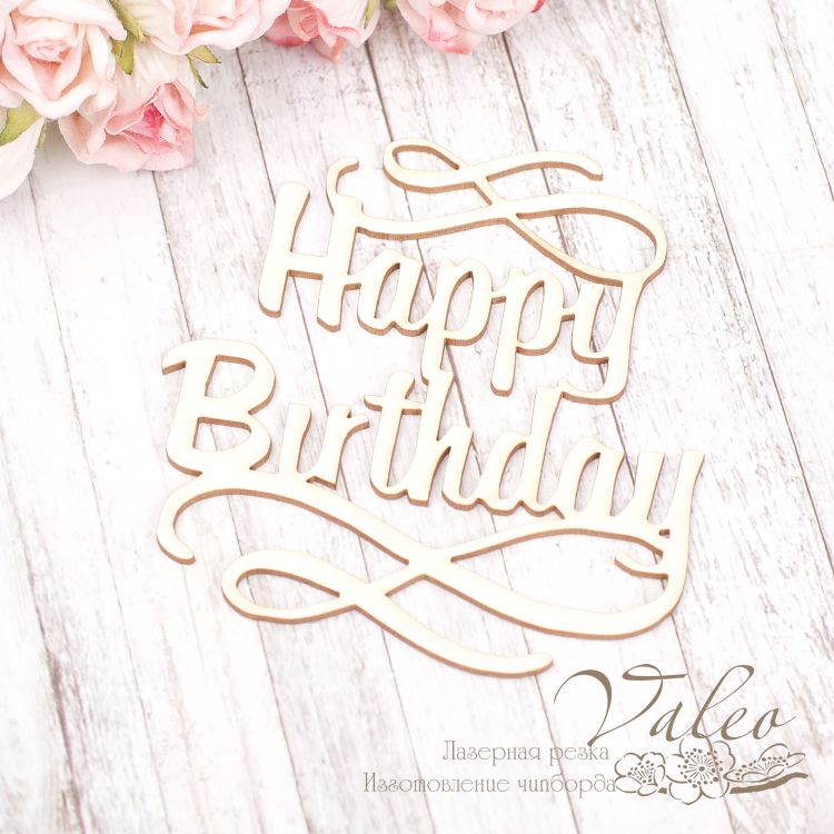 Чіпборд Happy Birthday 74 * 79мм vl2023 Valeo