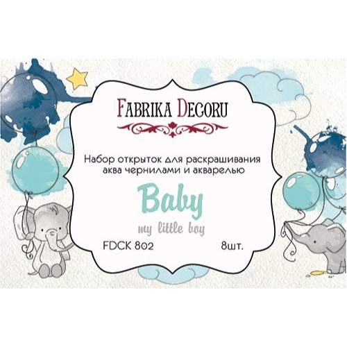 Набор открыток для раскра- шивания аква чернилами My little baby boy Фабрика Декора