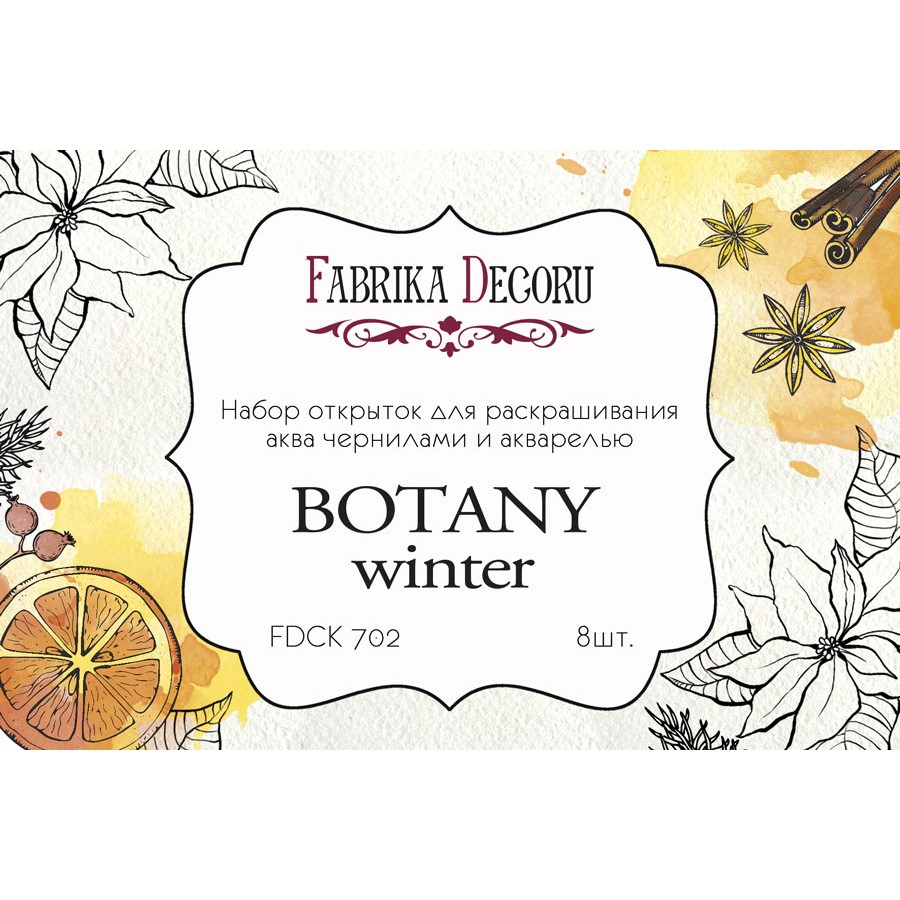Набор открыток для раскра- шивания аква чернилами Botany winter Фабрика Декора