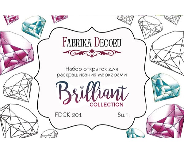 Набір листівок для розфарбовування маркерами "Brilliant" Фабрика Декору