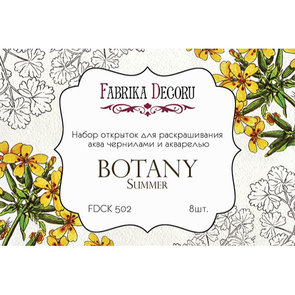 Набор открыток для раскра- шивания аква чернилами Botany summer Фабрика Декора