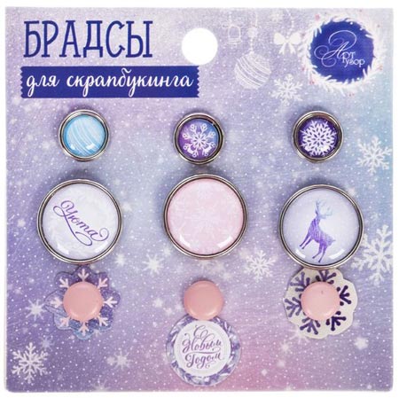 Набор брадсов с картонным декором "Снежная Вьюга", 9 шт, 8*8 см от АртУзор