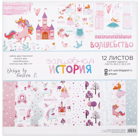Набор бумаги "Волшебная история",12 л, 30,5*30,5 см, 180 гр/м от АртУзор